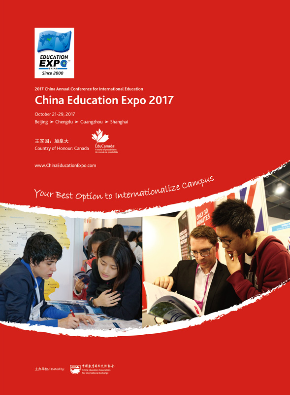 CEE2017